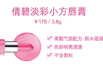 倩碧小方唇釉怎么樣？倩碧唇釉使用心得