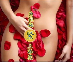 陰道緊縮術多少錢？陰道緊縮術風險大嗎