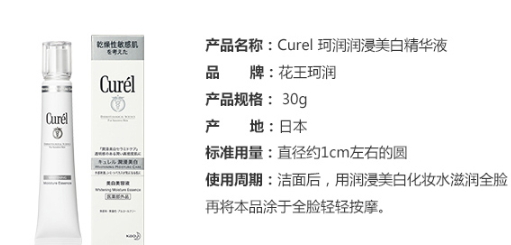 珂潤(rùn)美白精華液怎么樣？珂潤(rùn)美白精華液多少錢