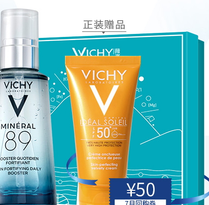 薇姿和資生堂哪個好？薇姿和資生堂護膚品對比