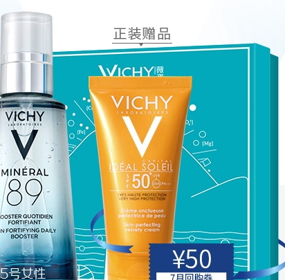 薇姿和ahc哪個(gè)好？薇姿和ahc使用對(duì)比