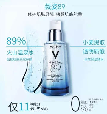 薇姿精華有幾款？薇姿精華液哪款好