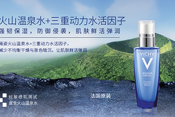 薇姿礦物水精華液怎么樣？薇姿礦物水精華液多少錢(qián)