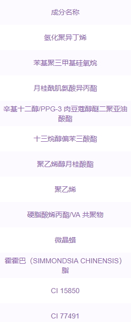 羽西口紅含鉛嗎？羽西口紅成分