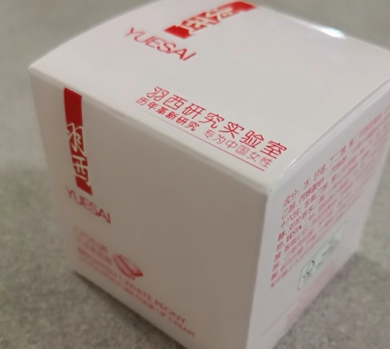 羽西白芍素顏霜好用嗎？羽西白芍素顏霜評(píng)測(cè)