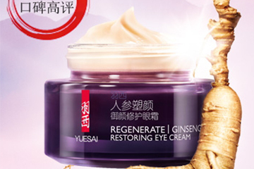羽西人參塑顏系列好用嗎？羽西人參塑顏系列使用心得