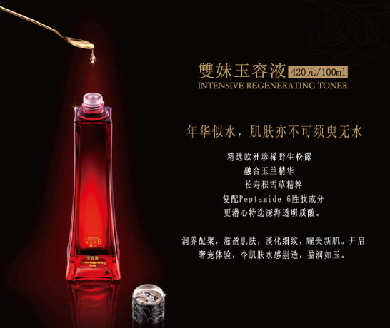 雙妹玉容液怎么樣？雙妹玉容液適合年齡