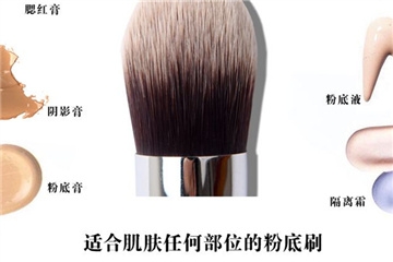 國產(chǎn)粉底刷哪個(gè)好用 國貨化妝刷推薦