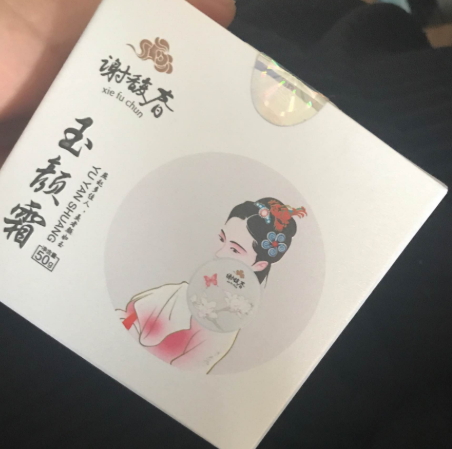謝馥春玉顏霜怎么樣？謝馥春玉顏霜評(píng)測(cè)