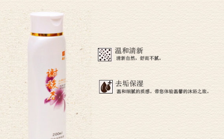 謝馥春沐浴露怎么樣？謝馥春冰麝浴液使用心得