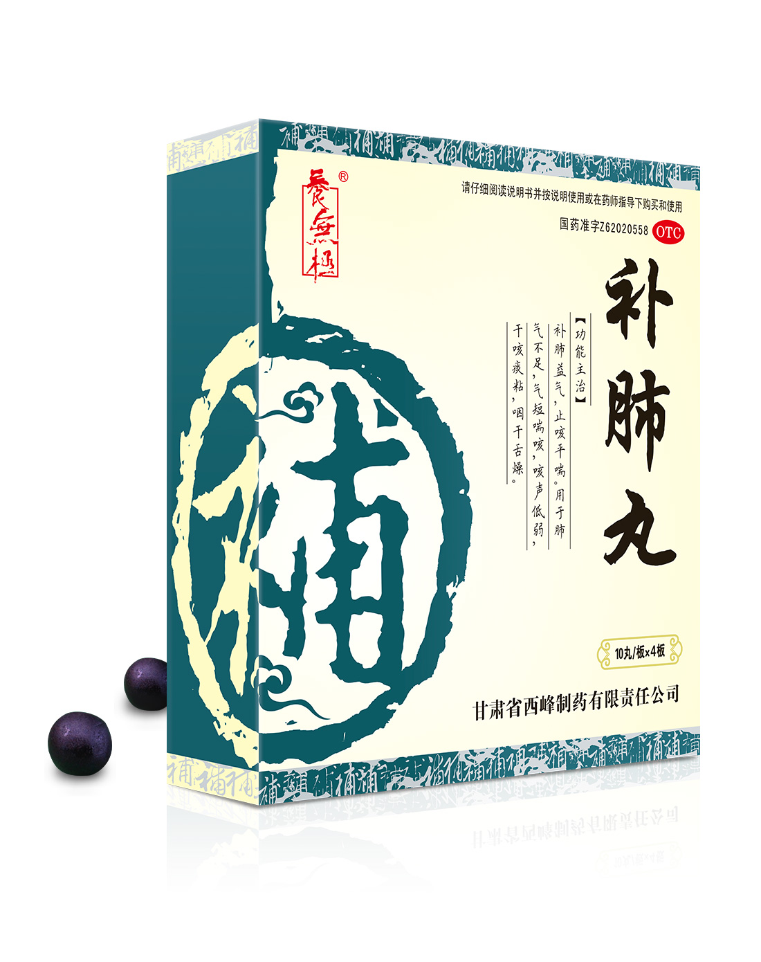 補(bǔ)肺丸多少錢(qián)一盒？298元一盒