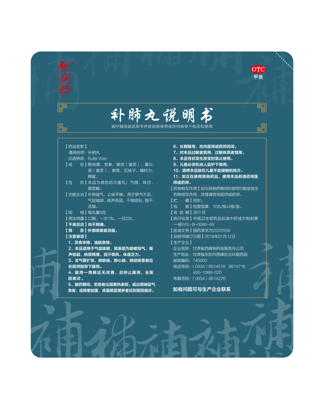 補(bǔ)肺丸多少錢(qián)一盒？298元一盒
