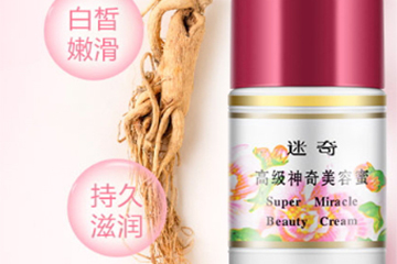 迷奇化妝品適合什么年齡？年紀大可以用迷奇嗎