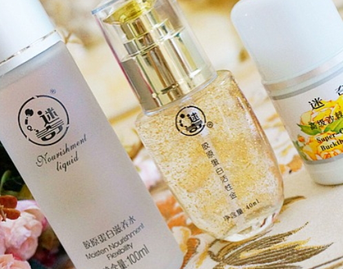 迷奇孕婦可以用嗎？迷奇護(hù)膚成分