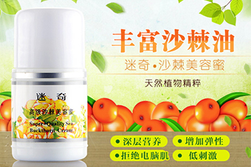 迷奇美容蜜怎么用？迷奇美容蜜用在哪一步