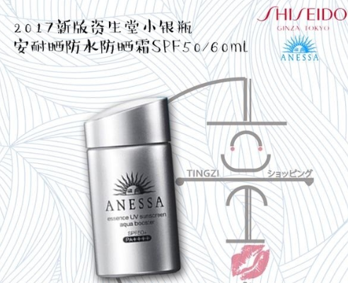 資生堂防曬霜有幾種？資生堂防曬霜哪款最好用？