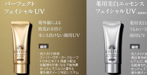 資生堂防曬霜有幾種？資生堂防曬霜哪款最好用？