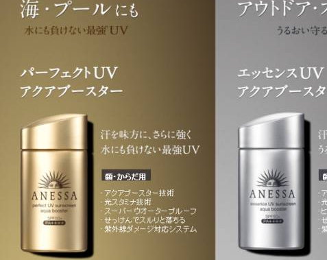 資生堂防曬霜有幾種？資生堂防曬霜哪款最好用？