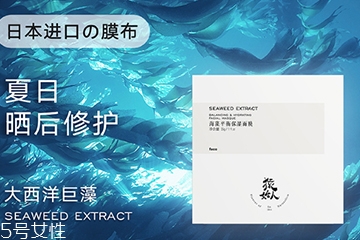 猿始人面膜哪款好？猿始人面膜怎么樣