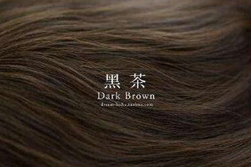 黑茶色是什么顏色？黑茶色發(fā)色圖片