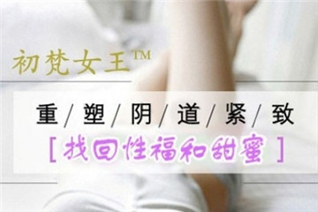 初梵女王口碑效果好嗎？初梵女王消費(fèi)者用后評價(jià)怎樣？