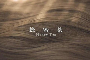 蜂蜜茶色是什么顏色？蜂蜜茶色頭發(fā)圖片