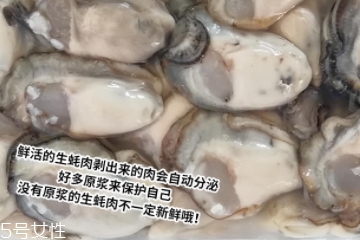 生蠔肉都能吃嗎？生蠔肉有不能吃的地方嗎？