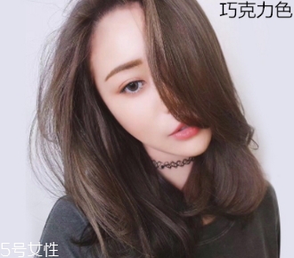 巧克力色頭發(fā)怎么染？最權(quán)威的配方比例