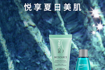 碧歐泉適合油性肌膚嗎？油性肌膚用碧歐泉的哪款產(chǎn)品