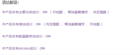 碧歐泉洗面奶是氨基酸還是皂基？