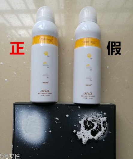 蛋蛋噴多少錢(qián)一瓶 蛋蛋噴牛初乳冰肌防護(hù)噴霧真假對(duì)比