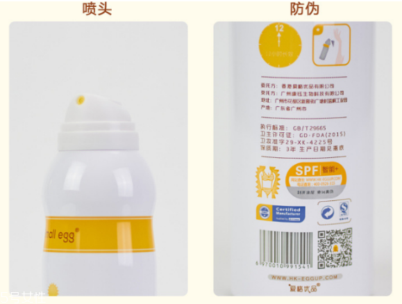 蛋蛋噴多少錢(qián)一瓶 蛋蛋噴牛初乳冰肌防護(hù)噴霧真假對(duì)比