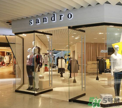 sandro是什么牌子？sandro是什么檔次？
