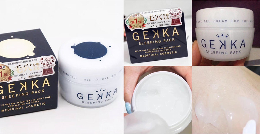 日本收縮毛孔的產(chǎn)品哪個(gè)好 5款縮毛孔神物