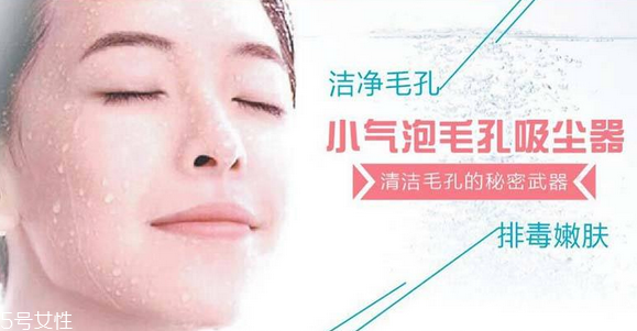 小氣泡能經(jīng)常做嗎 看膚質決定