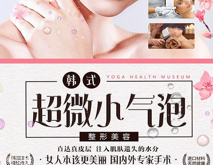 小氣泡能經(jīng)常做嗎 看膚質決定