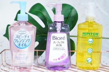 平價(jià)卸妝油哪個(gè)牌子好 3款熱賣卸妝油對比評測