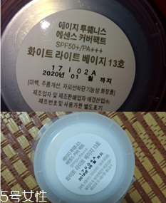 愛敬水粉霜多少錢 韓國超人氣產品