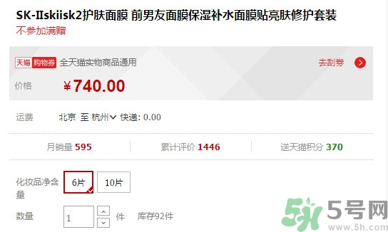sk2青春敷面膜好用嗎?sk2青春敷面膜怎么樣？