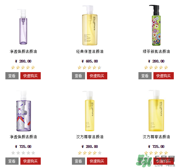 植村秀卸妝油哪個(gè)好？植村秀卸妝油專柜價(jià)格