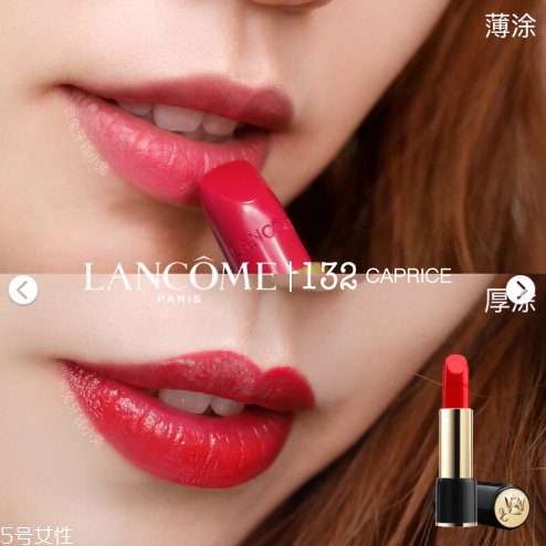 蘭蔻132口紅價(jià)格多少錢 蘭蔻新菁純?nèi)釢?rùn)唇膏132