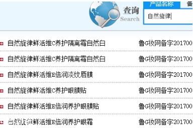 自然旋律的護(hù)膚品怎么樣 性價比超高的良心品牌