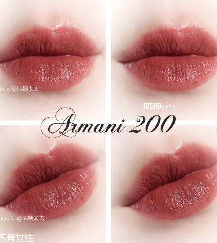 阿瑪尼紅管200多少錢(qián) 阿瑪尼紅管200價(jià)格