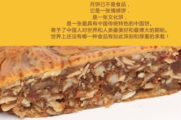 金九月餅好吃嗎？金九月餅非物質(zhì)文化遺產(chǎn)傳承