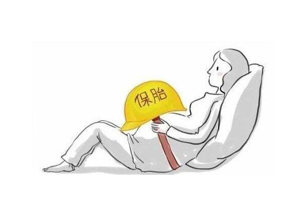 先兆性流產(chǎn)需要怎么注意？這些都是先兆性流產(chǎn)的前期癥狀
