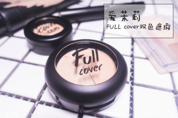 學(xué)生黨用什么牌子遮瑕膏好 學(xué)生黨平價(jià)遮瑕膏
