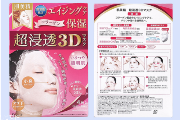肌美精3d面膜分類(lèi) 日本藥妝店必買(mǎi)面膜之一
