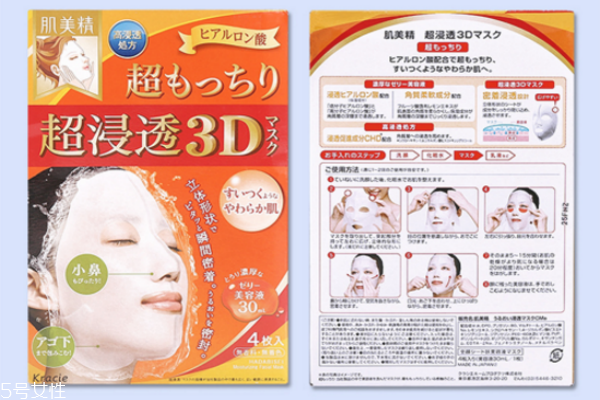 肌美精3d面膜分類(lèi) 日本藥妝店必買(mǎi)面膜之一