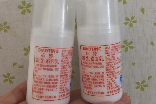維生素e乳要洗掉嗎？維生素e乳藥店有賣嗎？