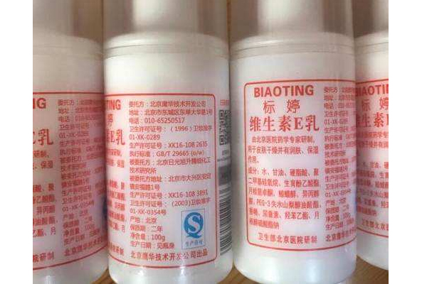 維生素e乳能祛斑嗎？維生素e乳能天天擦臉嗎？